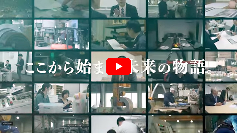 カケフグループ紹介動画